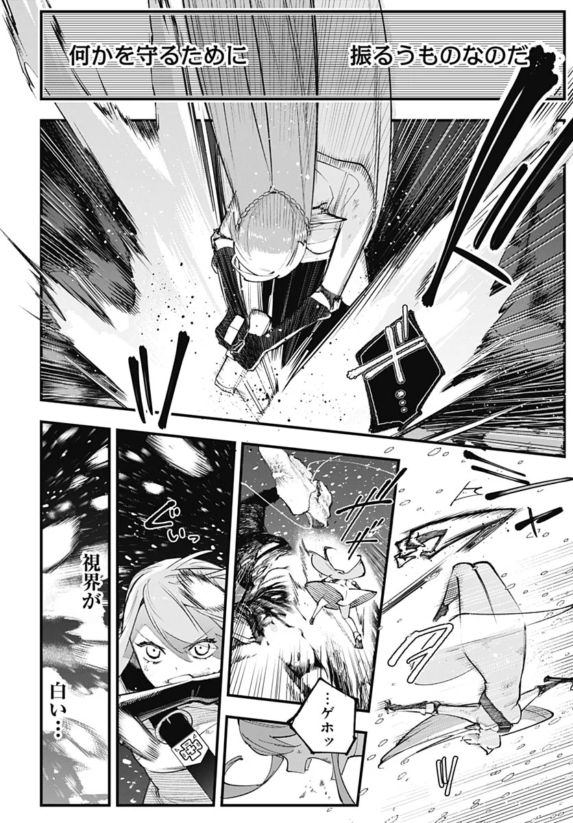 EIYUU SHOUJO TO NOROWARE NO GIN HIME Chapter 7 page 26 - nihonkuni.com