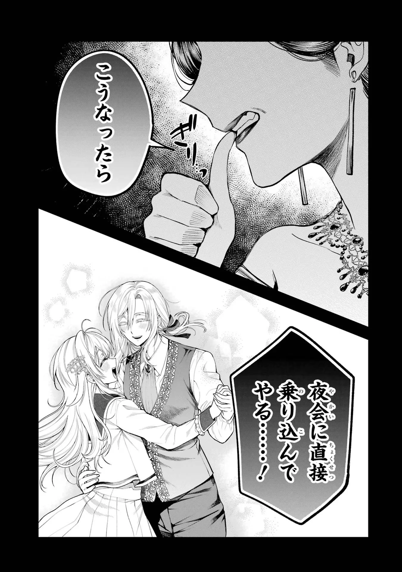 NIGASHITA SAKANA WA OOKIKATTA GA, TSURIAGETA SAKANA GA OOKISUGITA KEN Chapter 13 page 41 - nihonkuni.com