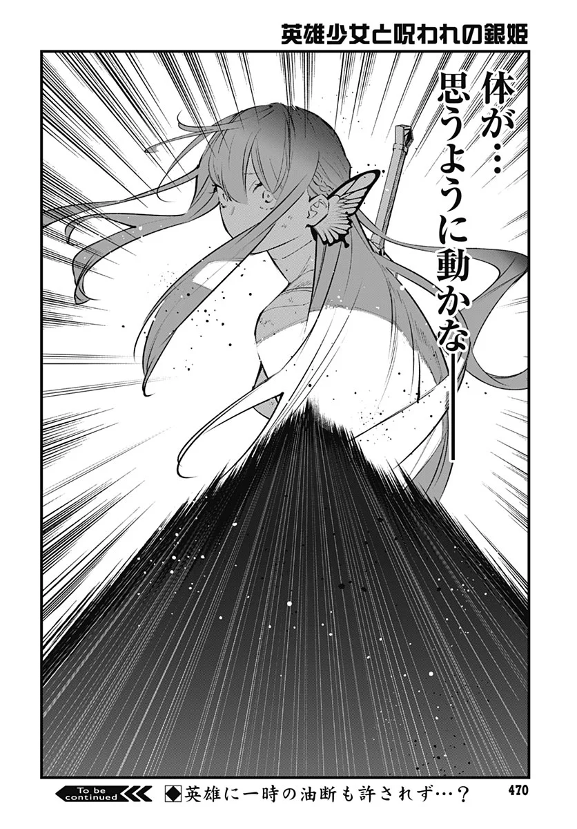 EIYUU SHOUJO TO NOROWARE NO GIN HIME Chapter 7 page 42 - nihonkuni.com