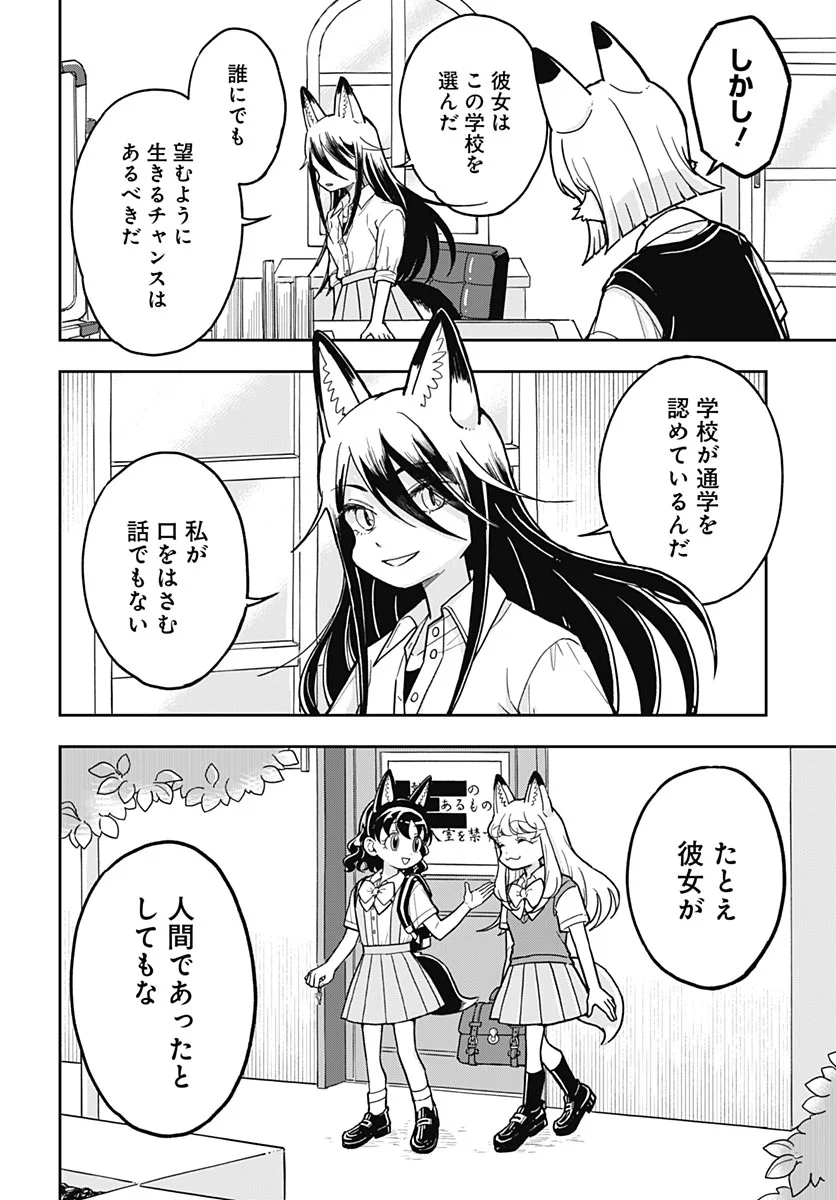 Konzukushi Chapter 29 page 2 - nihonkuni.com