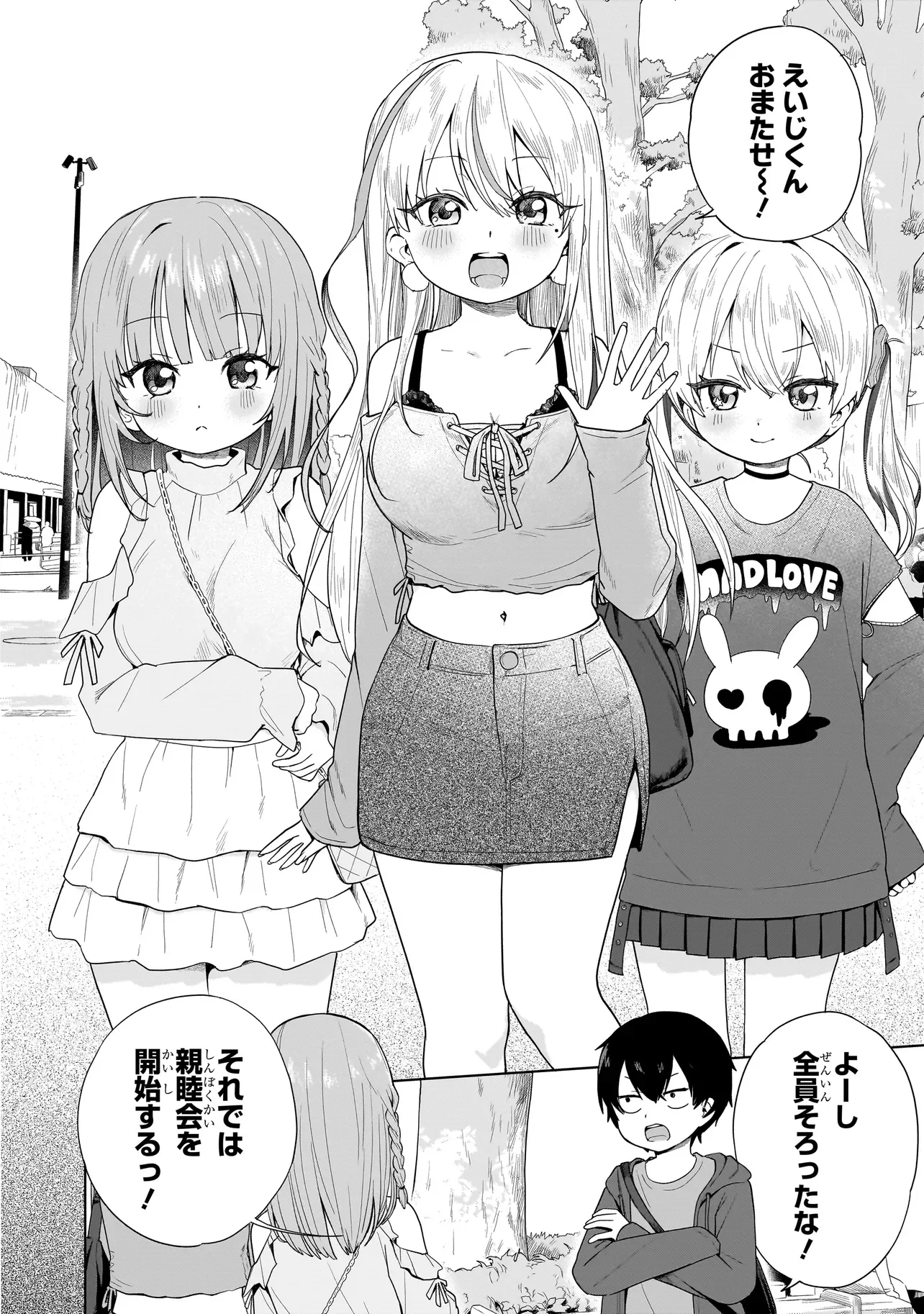 UMAITE IE!!!!!! Chapter 9.1 page 8 - nihonkuni.com