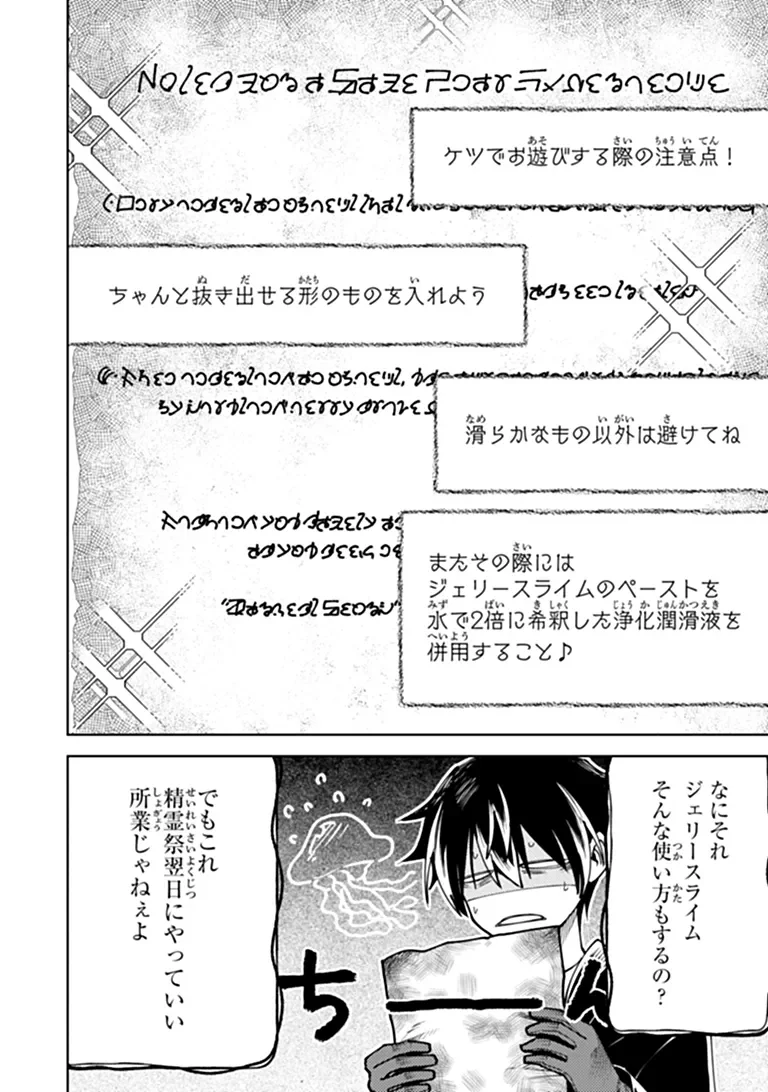 BASTARD SWORDSMAN (MANGA) Chapter 29.1 page 9 - nihonkuni.com