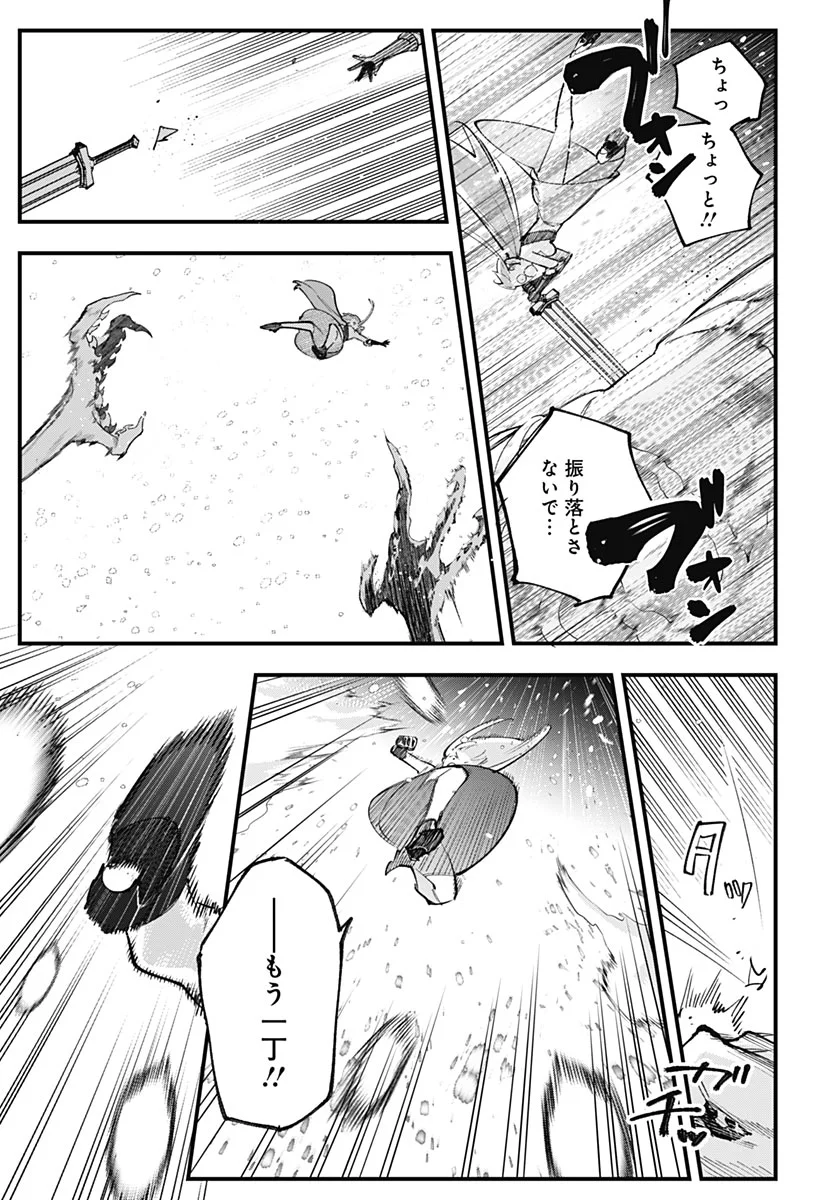 EIYUU SHOUJO TO NOROWARE NO GIN HIME Chapter 7 page 7 - nihonkuni.com