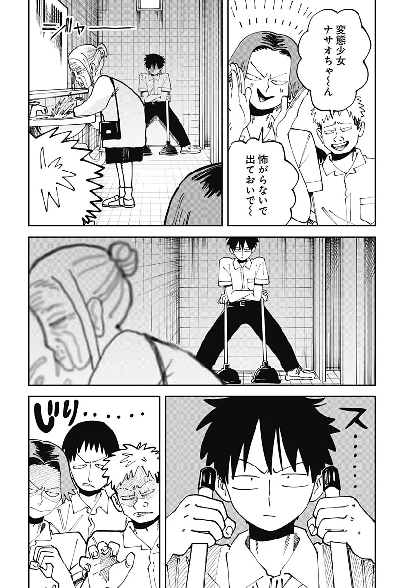 Yaruki Nanka Arimasen Chapter 4 page 42 - nihonkuni.com