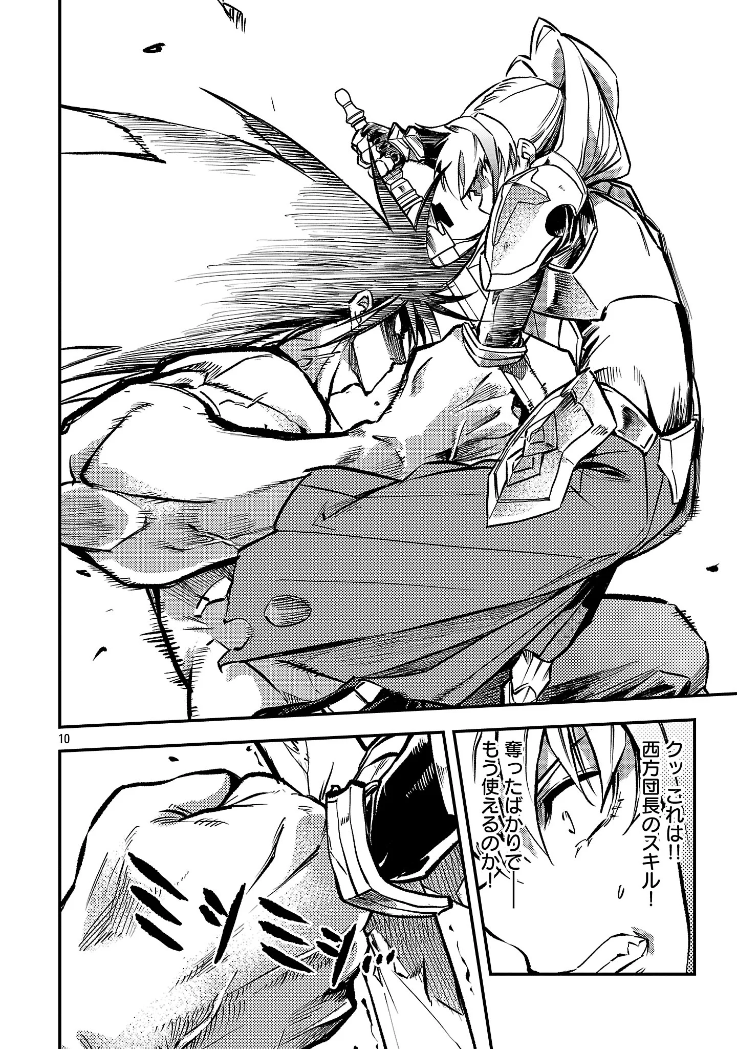 CLASS ”MUSHOKU” NO EIYUUTAN Chapter 44.1 page 12 - nihonkuni.com