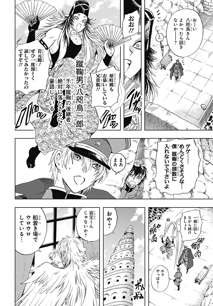 IWAMOTO-SENPAI NO SUISEN Chapter 59 - Page 9