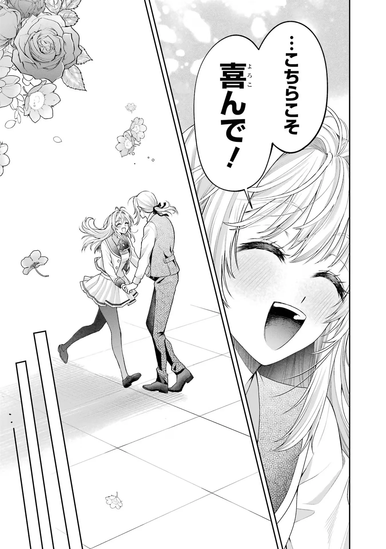NIGASHITA SAKANA WA OOKIKATTA GA, TSURIAGETA SAKANA GA OOKISUGITA KEN Chapter 13 page 38 - nihonkuni.com
