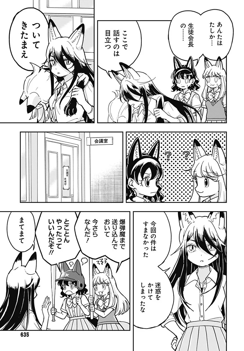 Konzukushi Chapter 30 page 9 - nihonkuni.com
