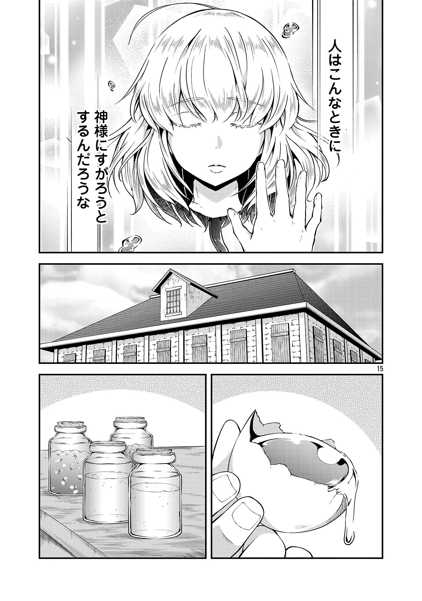 WARE NI CHEAT O - HAZURE CHEAT NO SHOUKAN YUUSHA WA ISEKAI DE YUKKURI KURASHITAI Chap 75.2 - Pic 7