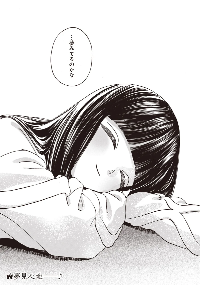 AKEBI-CHAN NO SAILOR FUKU - RAW Chapter 90 page 21 - nihonkuni.com