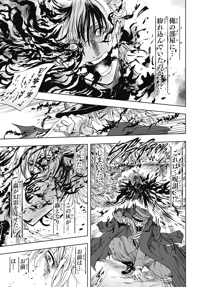 IWAMOTO-SENPAI NO SUISEN Chapter 59 - Page 40