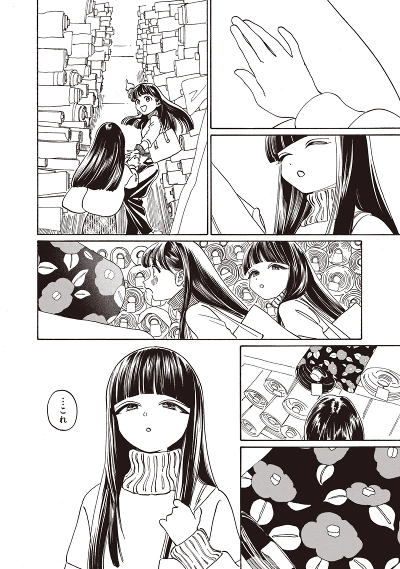 AKEBI-CHAN NO SAILOR FUKU - RAW Chapter 90 page 10 - nihonkuni.com