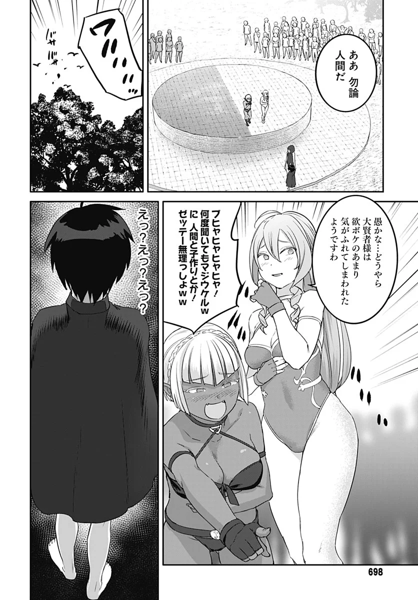 Valhalla Otitin Brothel Chap 67 - Pic 20