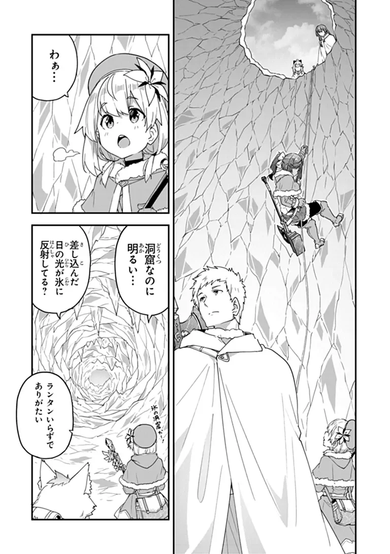 THE ALCHEMIST ON THE OUTSKIRTS OF KINGS LANDING ~A TALE OF A LITTLE ALCHEMIST BLESSED BY THE SPIRITS~ Chapter 61.2 - Page 2