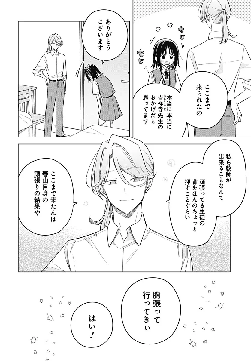 Hana wa Saku, Shura Nogotoku Chapter 52 page 22 - nihonkuni.com
