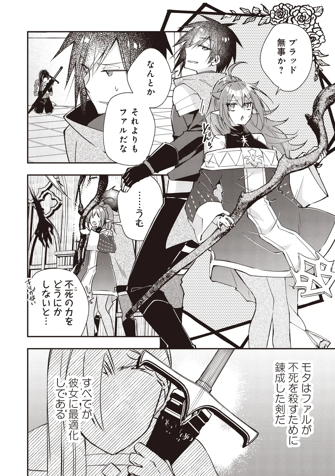 I'VE A FREE OF ABUSE AUTHORITY MANAGER BY PUNCHING!!, I'VE WITH "CREATED FAIRY" IN OUTLYING TOWN ATELIER. Chapter 14.4 - Page 5