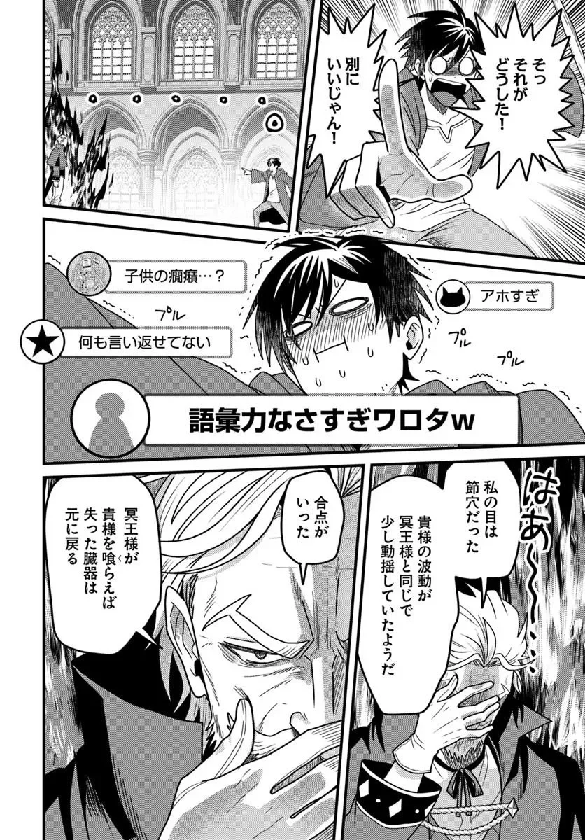 DATSUSARA SOURYO NO DUNGEON SOUSOU HAISHIN Chapter 6.2 page 5 - nihonkuni.com