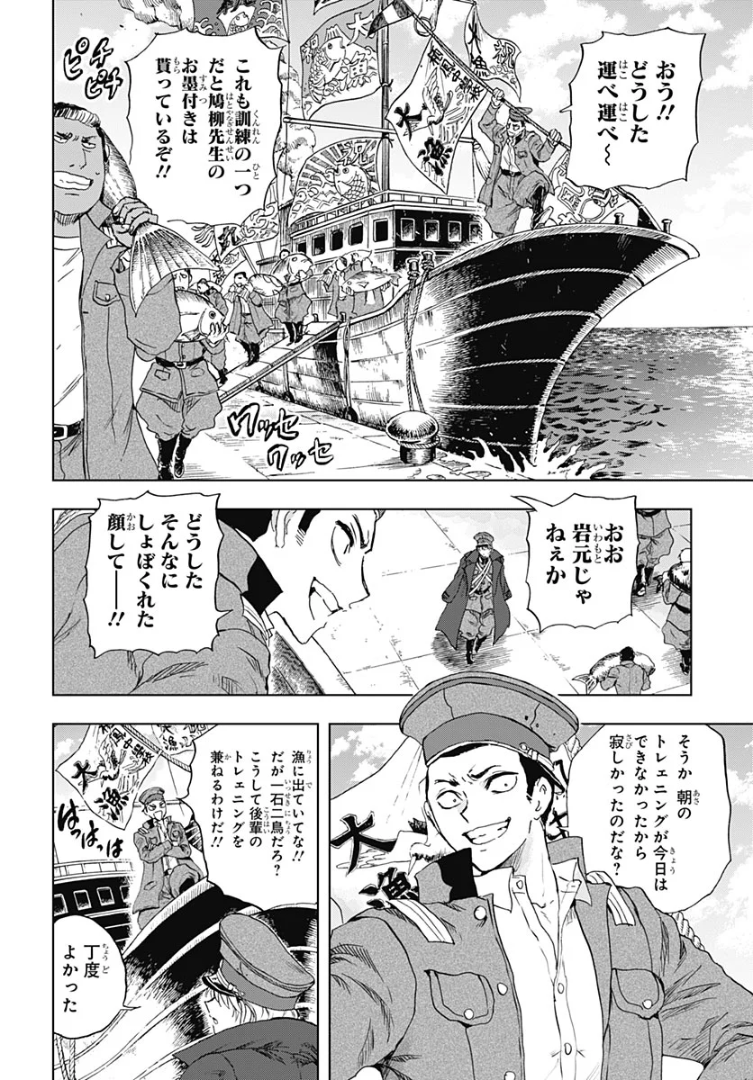 IWAMOTO-SENPAI NO SUISEN Chapter 59 - Page 13