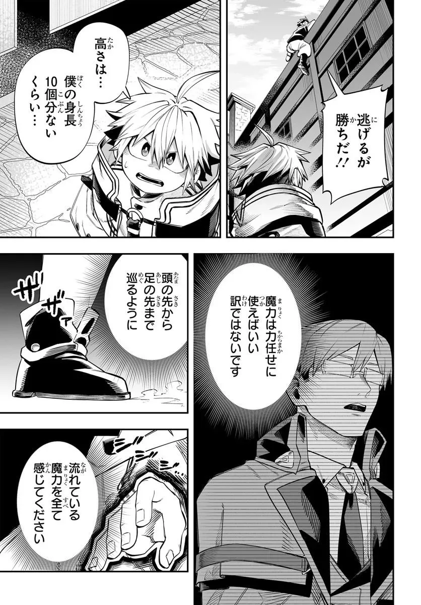 YOHEI DAN NO ITOSHIGO: SHI NIKAKE KOJI WA SAIKYOU SHISHO TACHI NI SODATERARERU Chapter 18.2 - Page 4