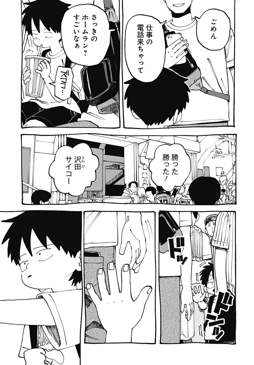 Yaruki Nanka Arimasen Chapter 4 page 27 - nihonkuni.com