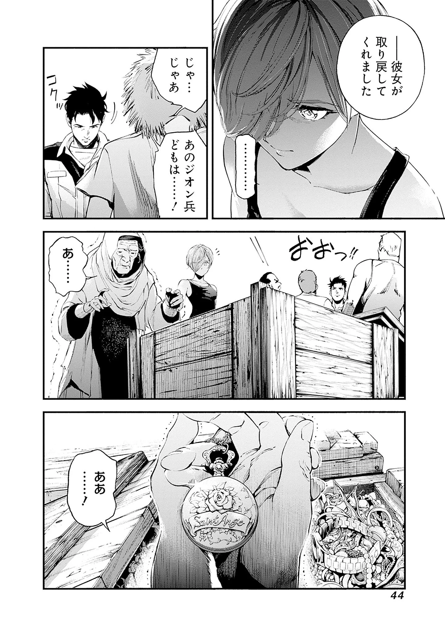 KIDOU SENSHI GUNDAM - RUST HORIZON Chapter 25 - Page 6