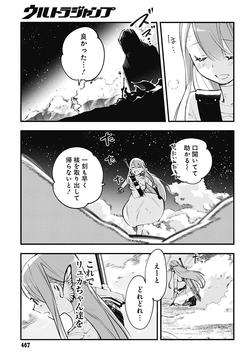 EIYUU SHOUJO TO NOROWARE NO GIN HIME Chapter 7 page 39 - nihonkuni.com