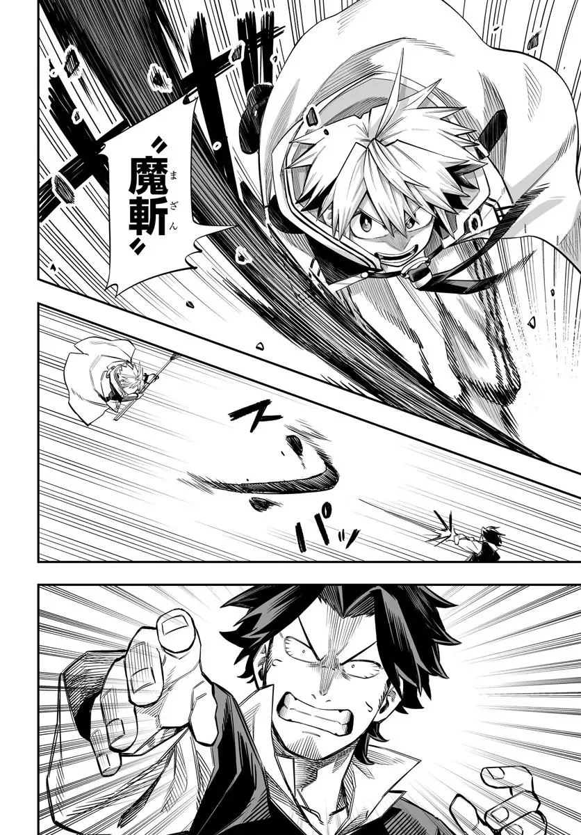 YOHEI DAN NO ITOSHIGO: SHI NIKAKE KOJI WA SAIKYOU SHISHO TACHI NI SODATERARERU Chapter 18.2 - Page 13