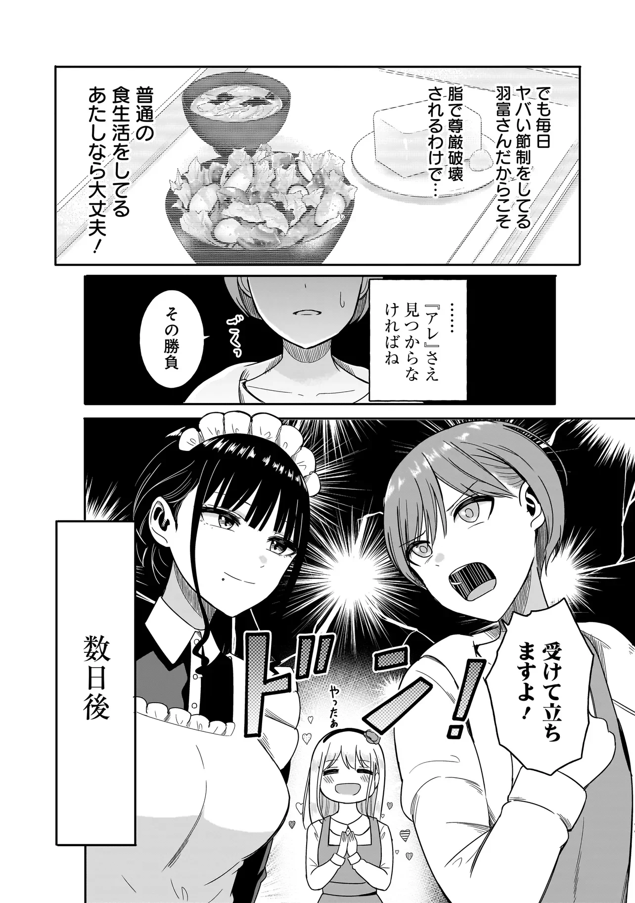 REIJOU VTUBER WA MAID NO YASHOKU NI JUURIN SARERU: KINDAN GOHAN DE FOOD REPORT NAMAHAISHIN Chapter 4.1 page 14 - nihonkuni.com