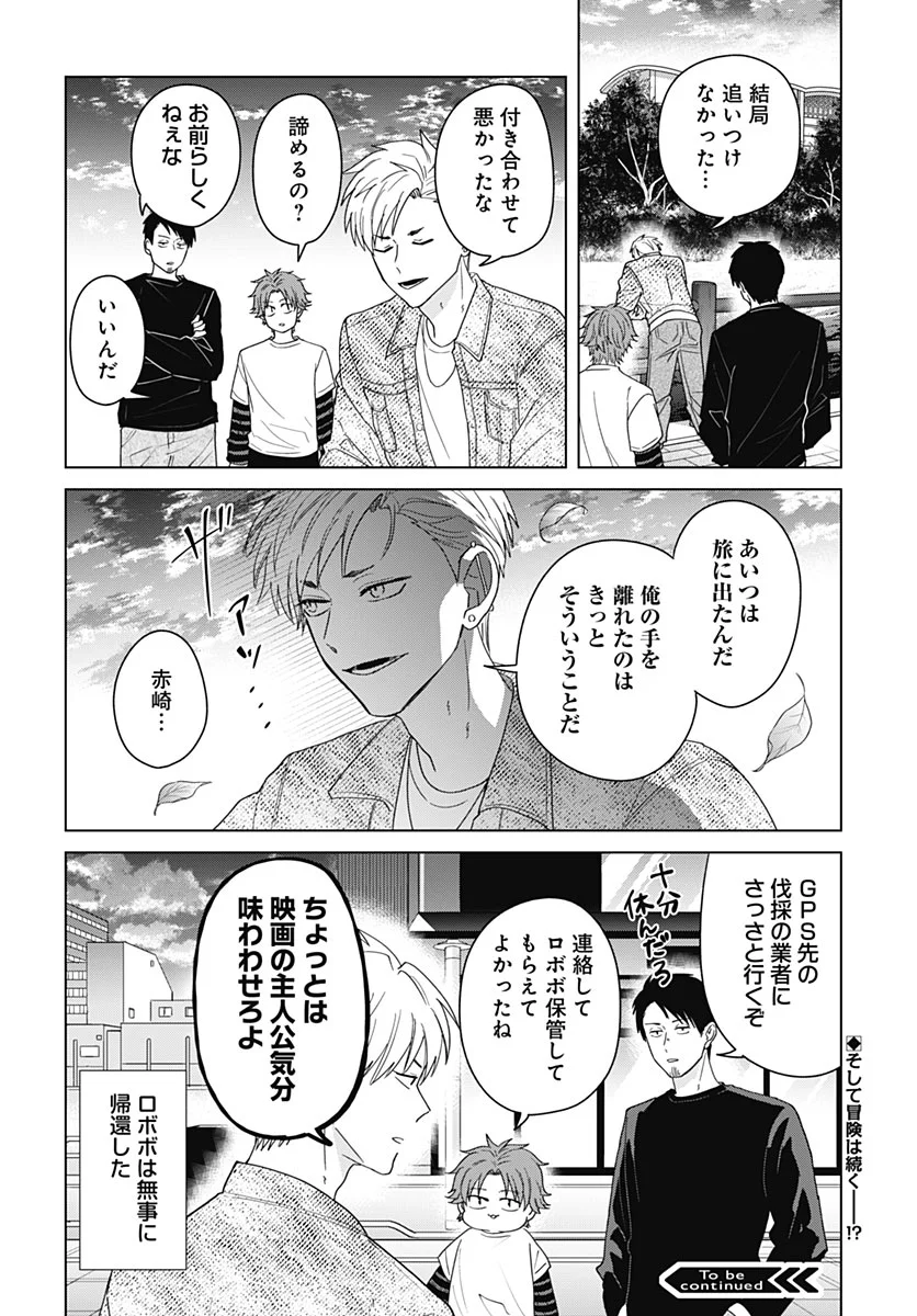 TADANO KOUGYOU KOUKOU NO NICHIJOU Chapter 140 page 12 - nihonkuni.com