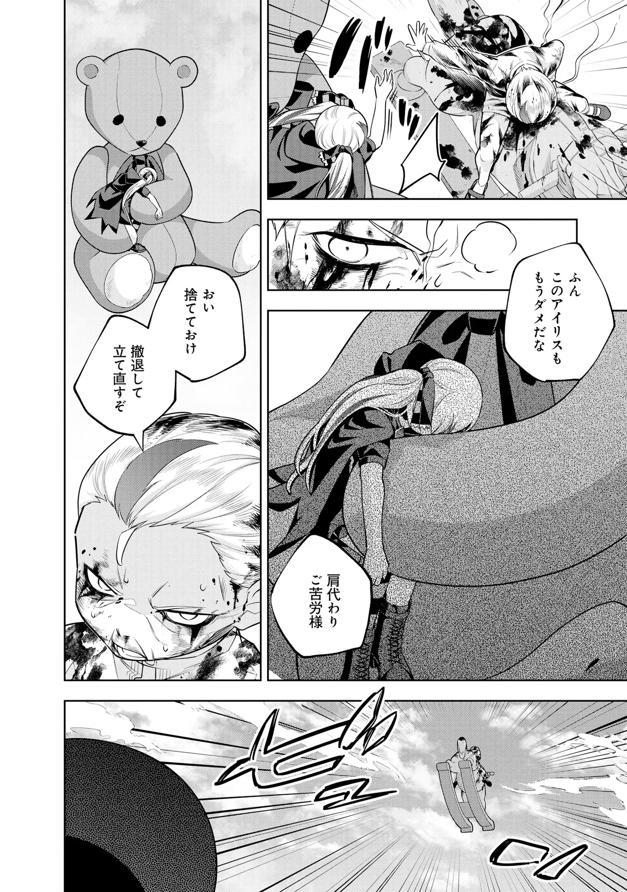 RARE MONSTER? SORE, TADA NO GAICHUDESU YO SHIRANU MA NI DAN JOHN KA SHITA JITAKU DE NO NICHIJO SEIKATSU GA HAISHIN SARETE BUZZTTA NDESUGA Chapter 63 page 6 - nihonkuni.com