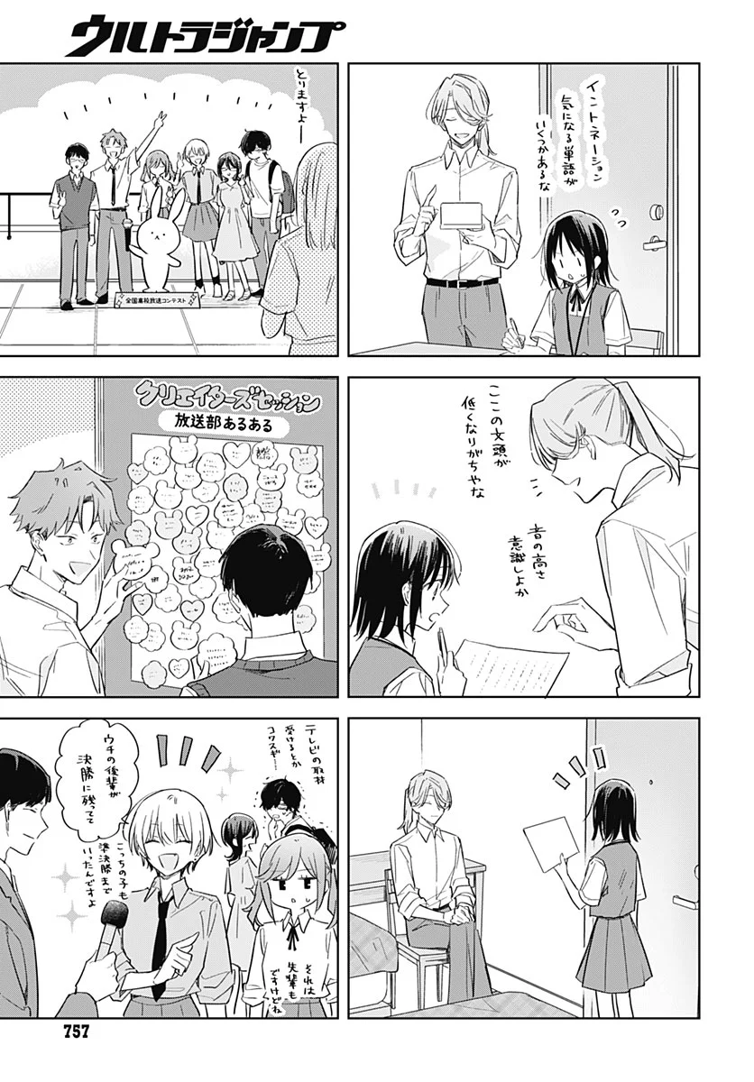 Hana wa Saku, Shura Nogotoku Chapter 52 page 19 - nihonkuni.com