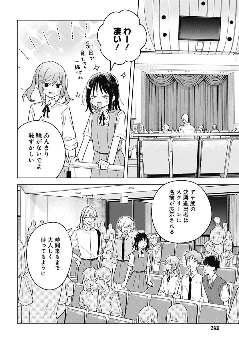Hana wa Saku, Shura Nogotoku Chapter 52 page 4 - nihonkuni.com