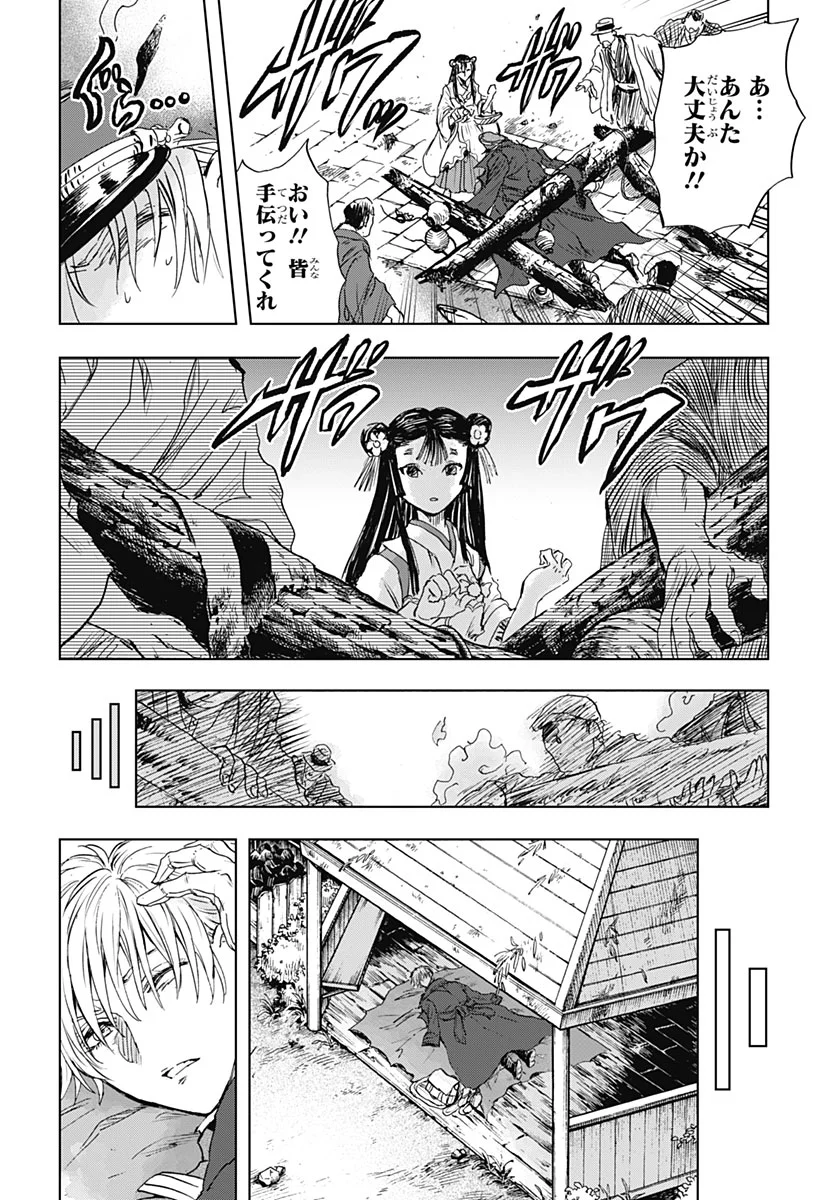 IWAMOTO-SENPAI NO SUISEN Chapter 59 - Page 31
