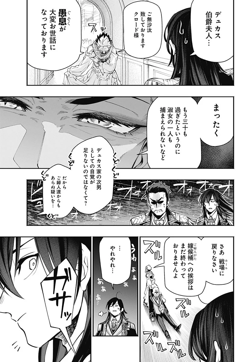 TENSEI ARASAA JOSHI NO KOTOYO KAIKATSU Chapter 23 - Page 19