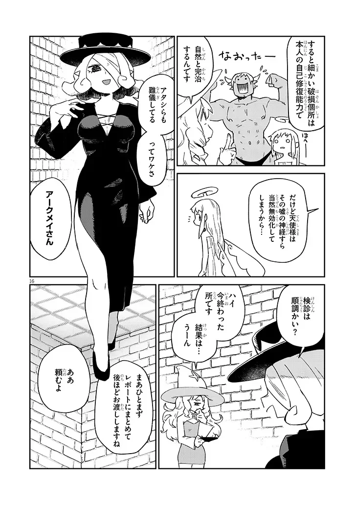 ISHUZOKU REVIEWERS - RAW Chapter 94 page 16 - nihonkuni.com