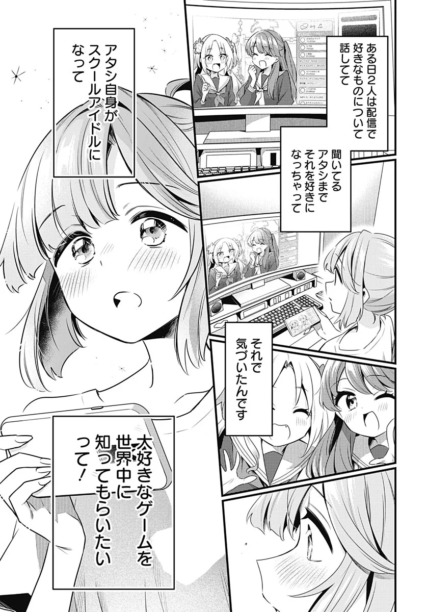 LOVE LIVE! FLOWERS* - HASUNOSORA JOGAKUIN SCHOOL IDOL CLUB Chapter 29 - Page 9