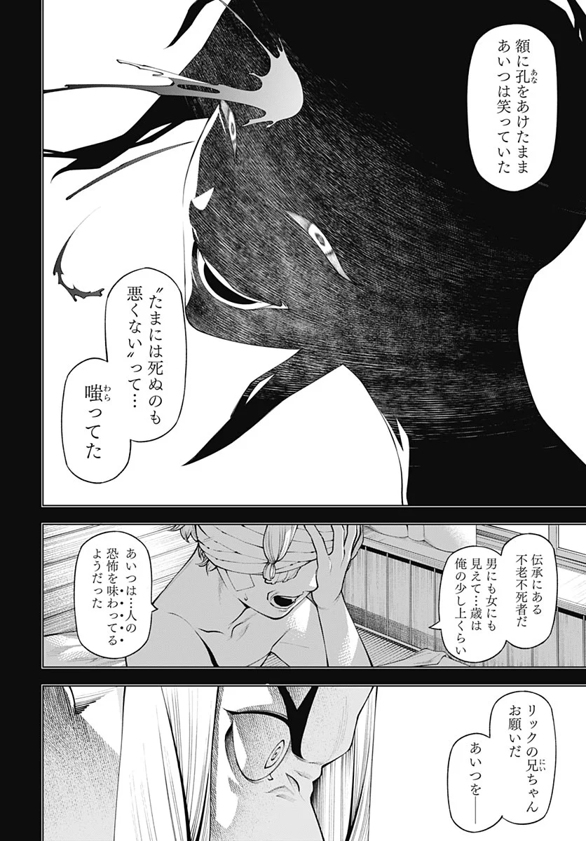 Wanderlust Chapter 5 page 2 - nihonkuni.com