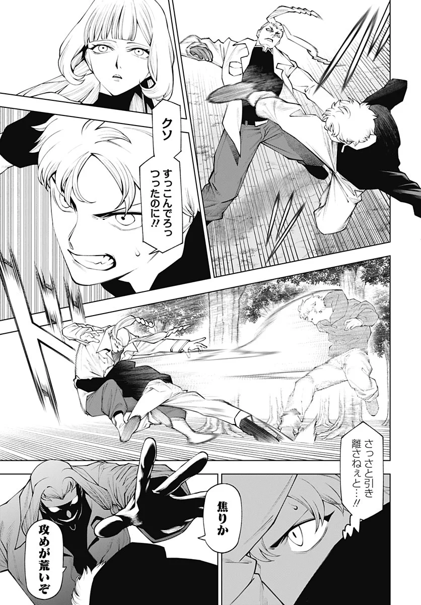 Wanderlust Chapter 5 page 5 - nihonkuni.com