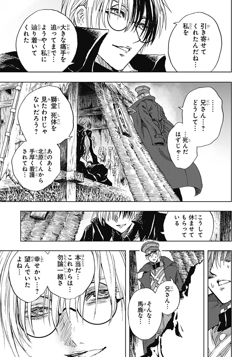 IWAMOTO-SENPAI NO SUISEN Chapter 59 - Page 36