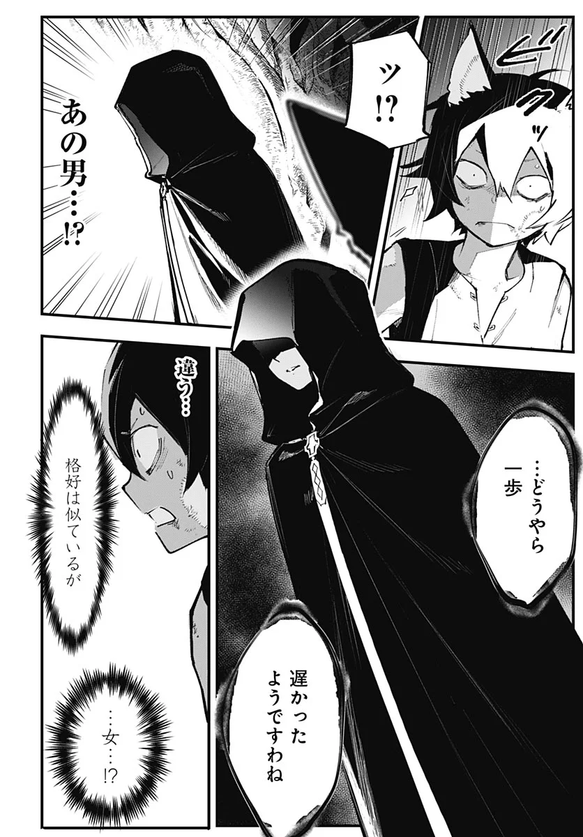 EIYUU SHOUJO TO NOROWARE NO GIN HIME Chapter 7 page 18 - nihonkuni.com