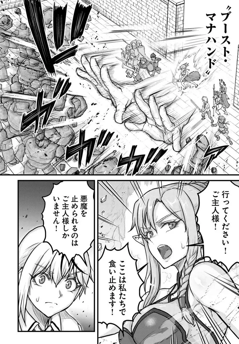 KAKURE TENSEI YUUSHA: CHEAT SKILL TO YUUSHA JOB O KAKUSHITE DAINI NO JINSEI O TANOSHIN DE YARU! (MANGA) Chapter 22.1 page 14 - nihonkuni.com