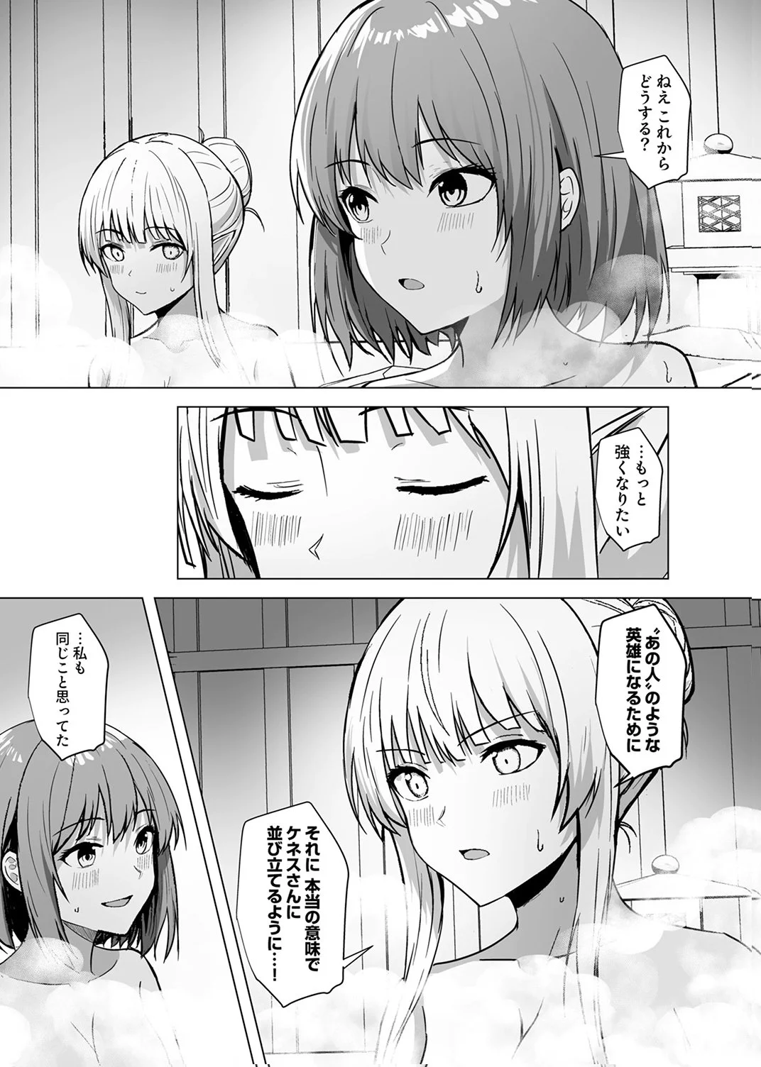TSUIHOUSARETA OSSAN, HIMATSUBUSHI NI KAMIGAMI WO KOERU: KAMI NO KAGO WO NAKAMA NO SHOUJO-TACHI NI YUZUTTE ITARA SAIKYOU PARTY GA BAKUTAN SHITA KEN Chap 7 - Pic 22
