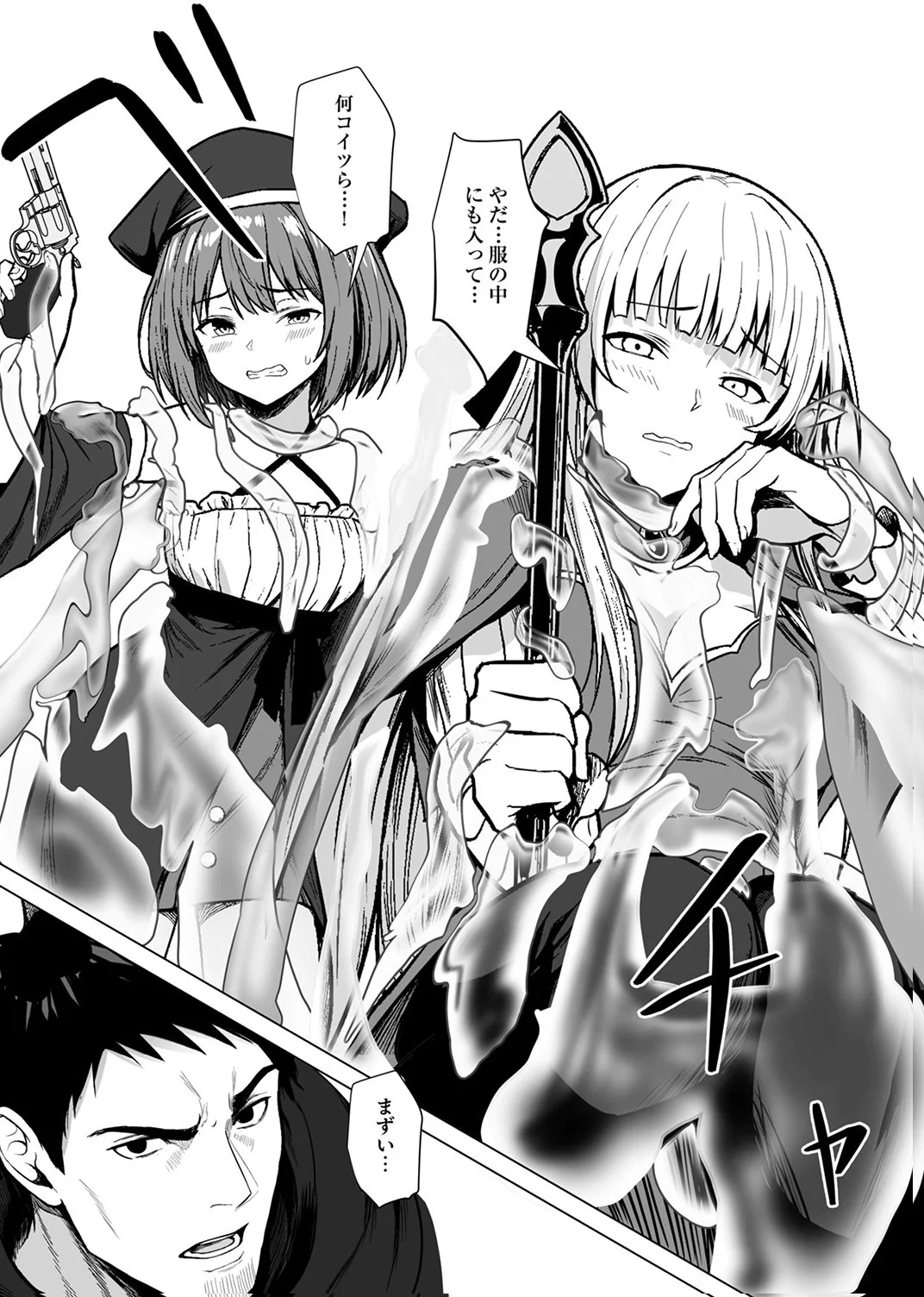 TSUIHOUSARETA OSSAN, HIMATSUBUSHI NI KAMIGAMI WO KOERU: KAMI NO KAGO WO NAKAMA NO SHOUJO-TACHI NI YUZUTTE ITARA SAIKYOU PARTY GA BAKUTAN SHITA KEN Chap 9 - Pic 15