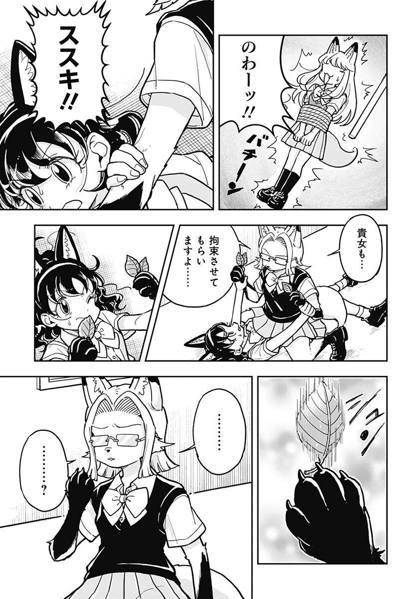 Konzukushi Chapter 30 page 5 - nihonkuni.com