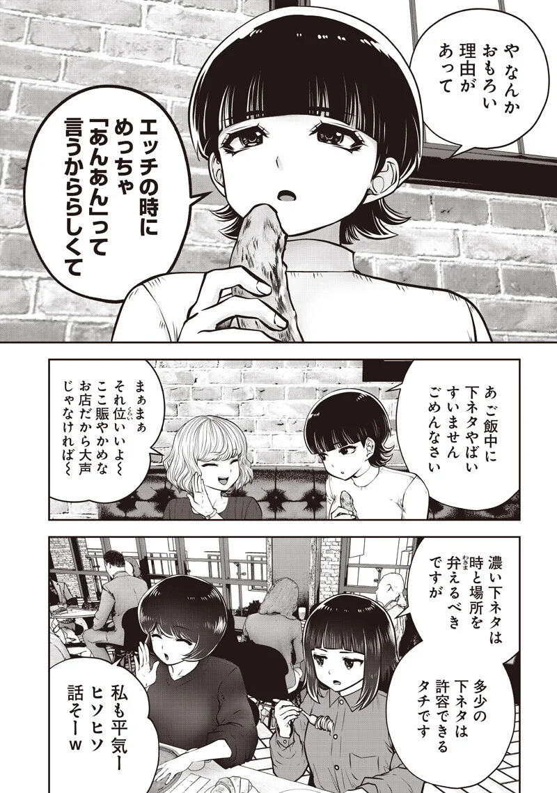 KOUIU NO GAII Chap 61.4 - Pic 6