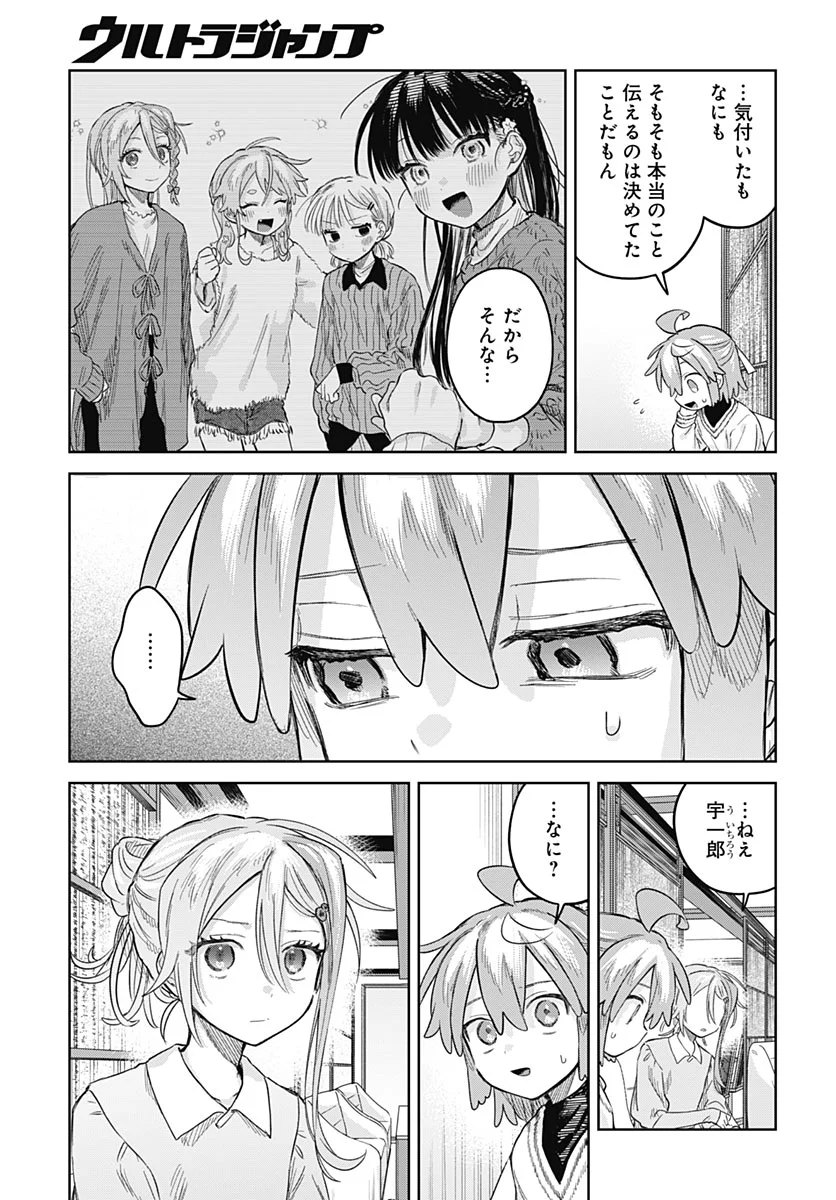 JOSOUDANSHI WA SKIRT WO NUGITAI! Chapter 37 - Page 7