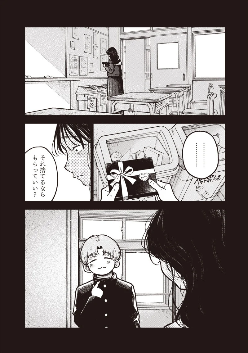 RISOUKYOU JOSHI ZUKAN ~WATASHI NO KEKKON SEIKATSU, TOTTEMO SHIAWASE DESU~ RAW Chapter 9.2 page 2 - nihonkuni.com