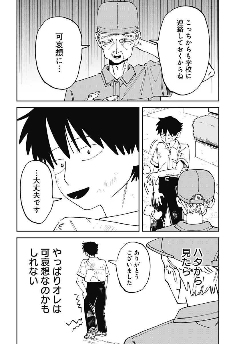 Yaruki Nanka Arimasen Chapter 4 page 46 - nihonkuni.com