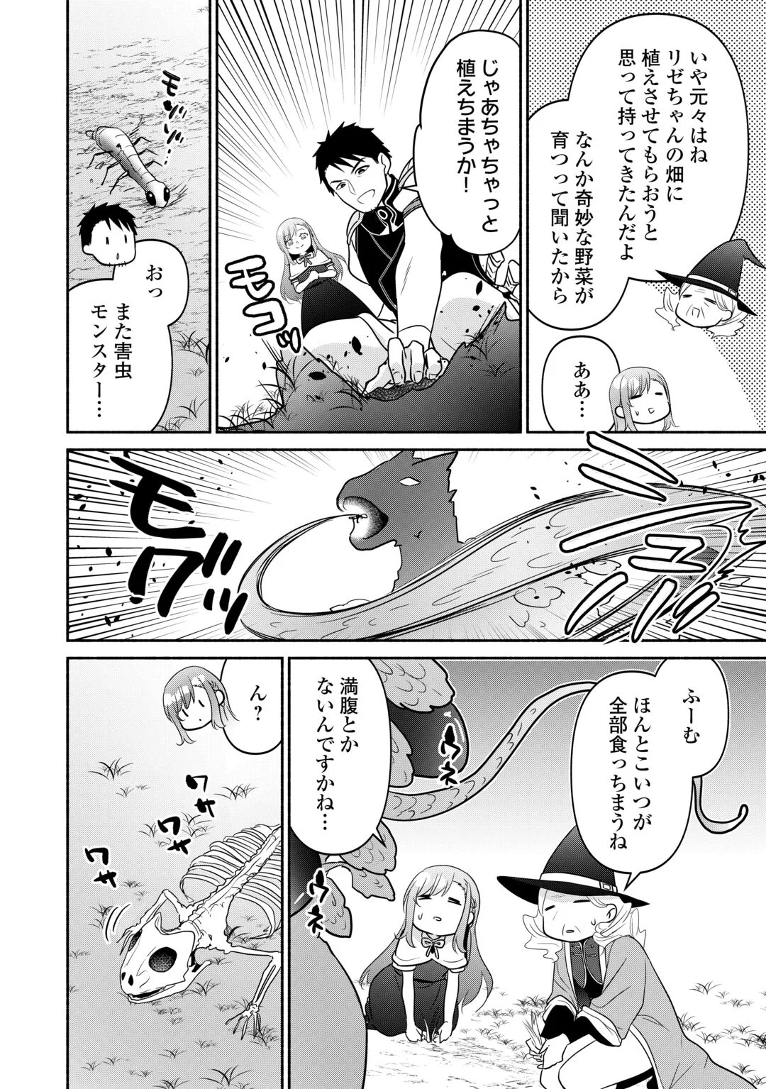 TENSEI YOUJO. KAMIJUU TO OUJI TO, SAIKYOU NO OJI-SAN YOUHEIDAN NO NAKA DE IKIRU. - RAW Chapter 38.1 page 8 - nihonkuni.com