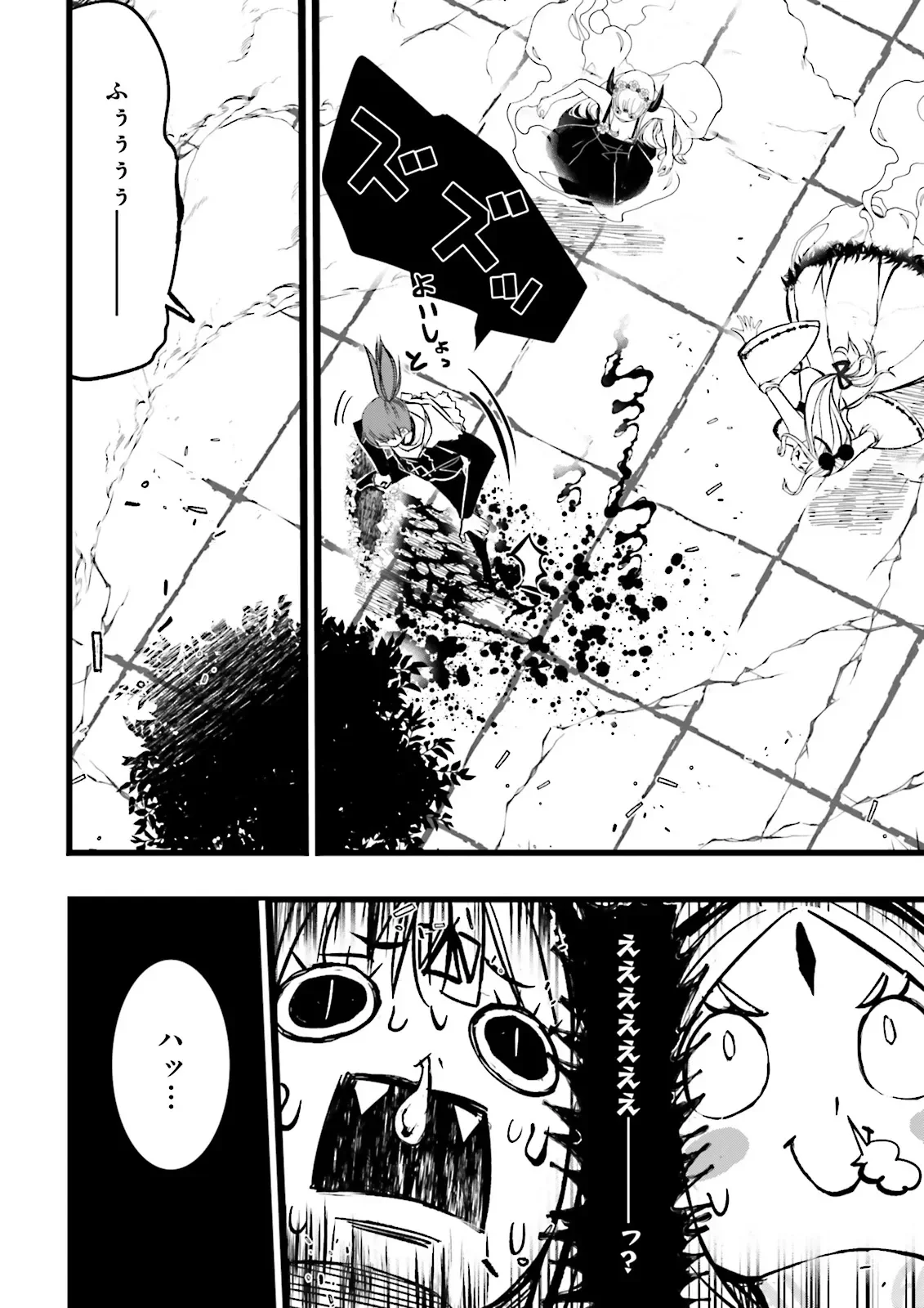 SUKIRU GA NAKEREBA REBERUWOAGERU ~ 99 GA KANSUTO NO SEKAI DE REBERU 800 MAN KARA SUTATO ~ Chapter 63.1 - Page 8
